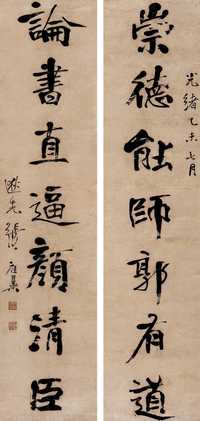 张祖翼 乙未（1895年）作 行书七言联 镜心